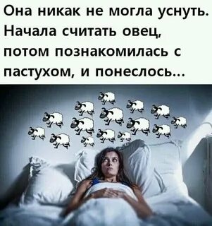 Мучился бессонницей