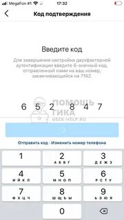 Получить код инстаграм