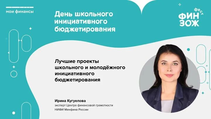 Шкиб школьное инициативное бюджетирование. Школьное инициативное бюджетирование. шкиб. шкиб самара.