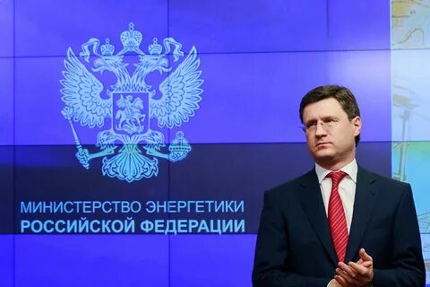 Российская энергетическая