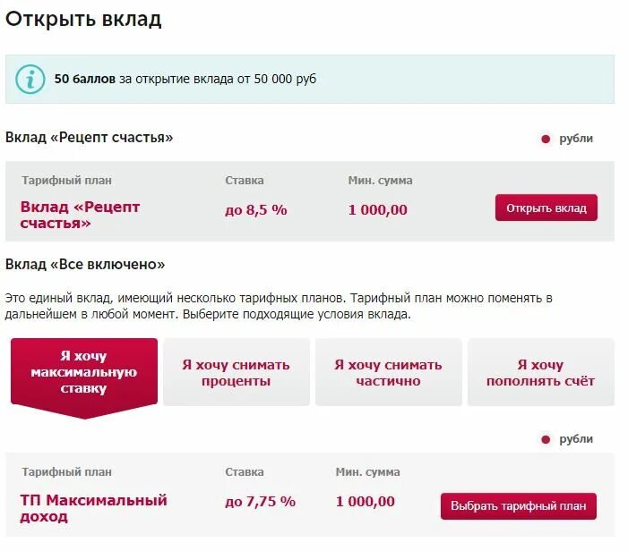 Курс покупки мкб. Мкб вклады. Московский кредитный банк вклады. Проценты вклада в мкб. Мкб банк депозиты.