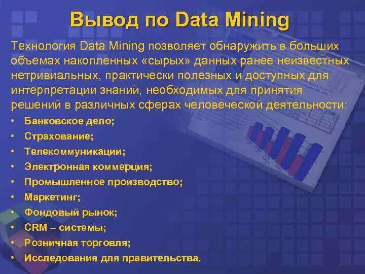 Аккумулированная информация