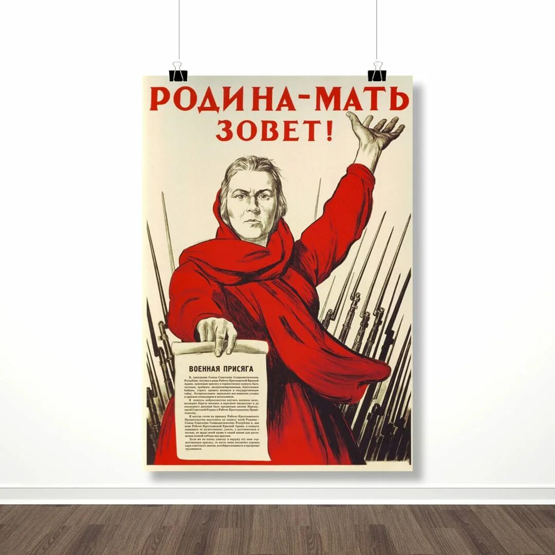 Изображение родина мать зовет