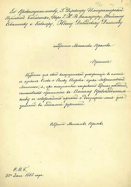 Что такое челобитная прошение патриарху. Прошение архиерею образец. пример прошения митрополиту. прошение на имя архиерея. прошение епископу образец.