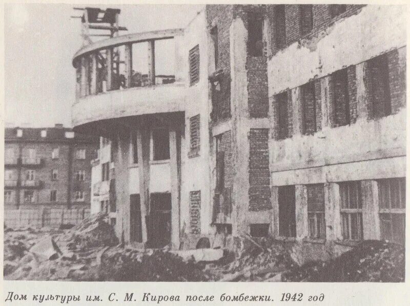 Дом культуры кирова мурманск. Мурманский областной дворец культуры им с.м кирова. дворец культуры им кирова мурманск. мурманский дворец культуры 1945.
