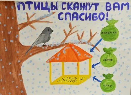 Рисунок как помочь животным