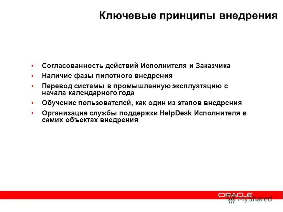 Внедрять перевод. Внедрять перевод. Внедрять перевод. Внедрять перевод. Внедрять перевод.