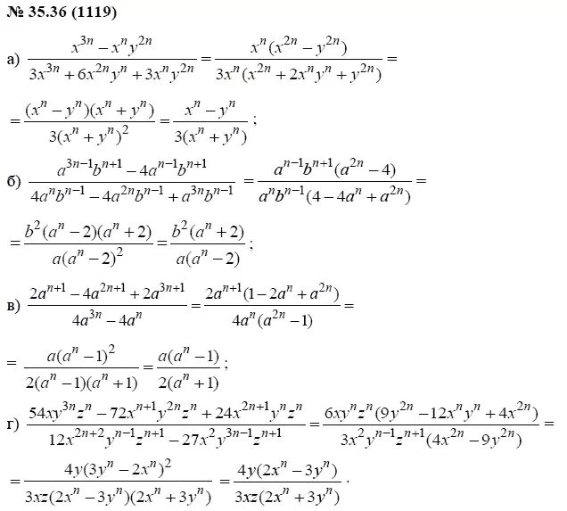 Алгебра 7 класс задание 3. Алгебра 7 класс x+43x+3 - 1x+1. алгебра 7 класс задачник. гдз по алгебре 7 класс y=x-3. 3(2n-1)-4n.
