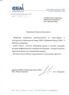 Сц как расшифровывается