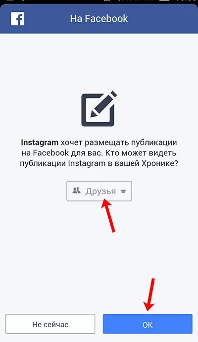 Зайти в Инстаграмм. Instagram войти через Facebook. Инстаграм через Фейсбук. Зайти в Инстаграм через Фейсбук. Как зайти фейсбук в россии с телефона