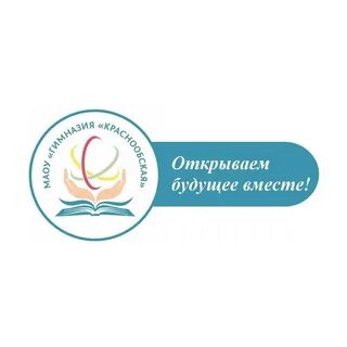 Гимназия краснообская