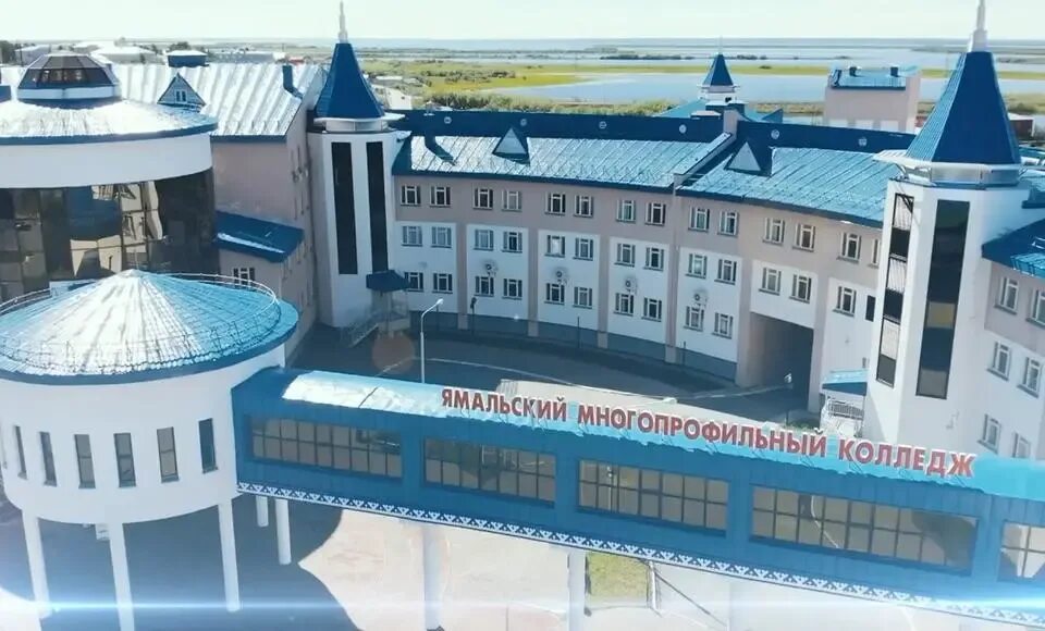 Сетевой город салехард ямка. Янао колледж салехард. Ямальский многопрофильный колледж. Сетевой город школы номер 18. Сетевой город новый.