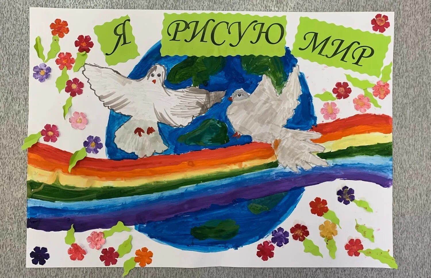 рисунок на патриотическую тему.