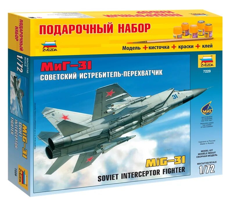 Сборная модель zvezda Советский истребитель-перехватчик миг-31 (7229pn) 1:72. Набор игровой zvezda модель сборная самолет модель миг-3. 7229 Звезда российский истребитель миг-31 масштаб 1/72. Миг 31 модель звезда. Конструктор сборных моделей