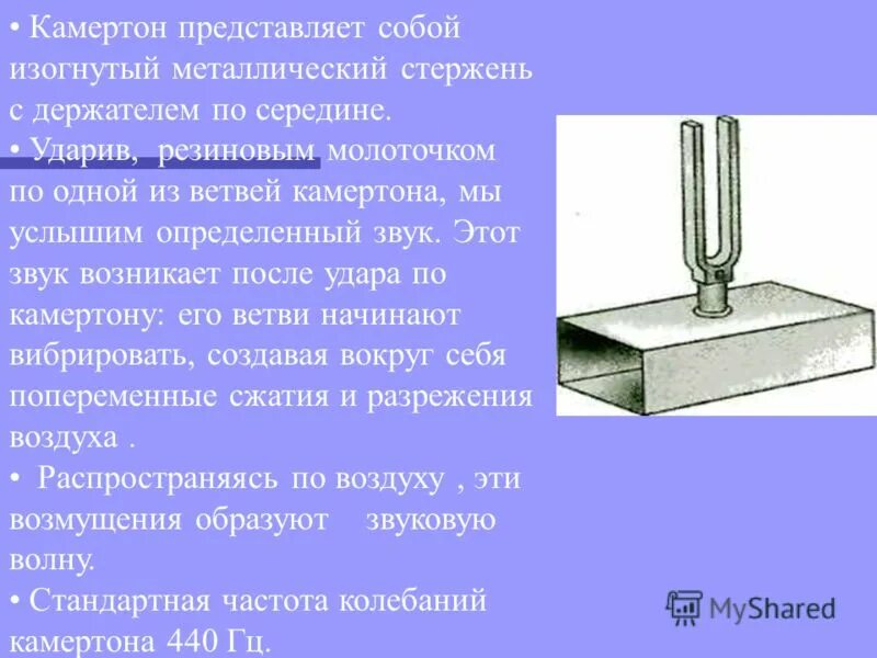 вывих височно-нижнечелюстного сочленения (вывих нижней челюсти). причины шума в ушах у человека. что делать если уха не слышит. камертон физика. звук после удара.