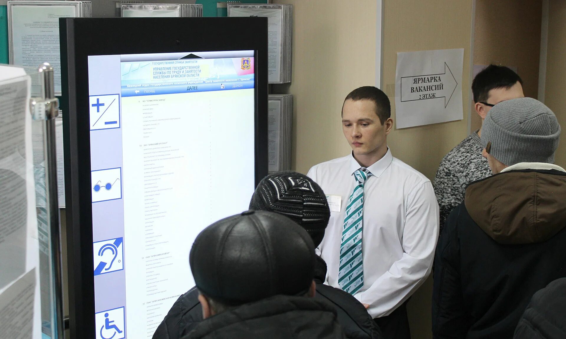 ярмарка вакансий бгу брянск. ярмарка вакансий брянск. трудоустройство. газета моя реклама брянск работа. работа в брянске.