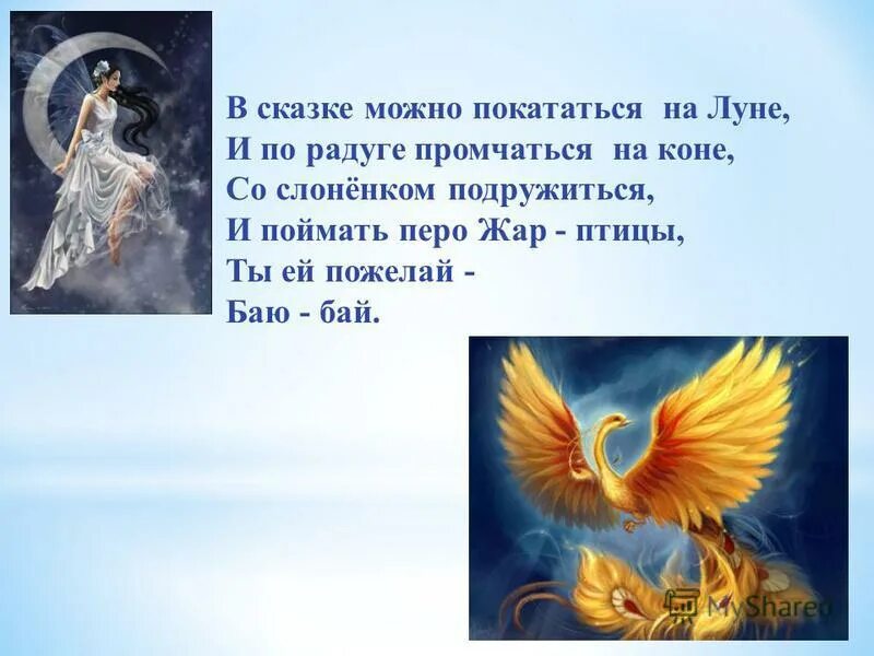 слова колыбельной спят усталые игрушки. песня спят усталые игрушки слова. в сказке можно покататься на луне текст. слова колыбельной спят усталые игрушки. спят усталые игрушки текст.