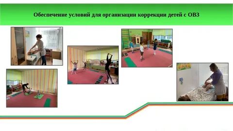 Учреждение коррекции