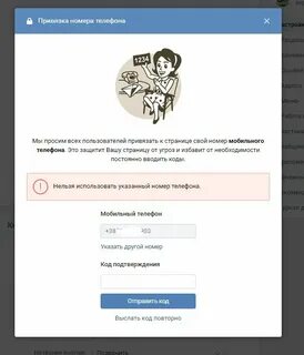 Как узнать номер к которому привязана страница