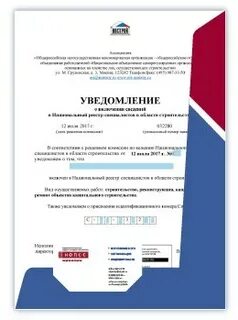 Выписка сро нострой