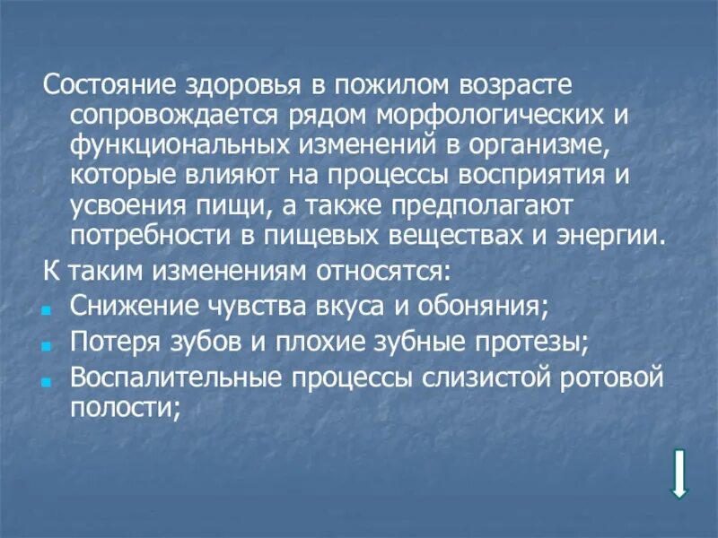 Пожилой возраст потребности. Потребности лиц пожилого и старческого возраста. Универсальные потребности лиц пожилого и старческого возраста. Проблемы и потребности лиц пожилого возраста. Приоритетная потребность в старческом возрасте.