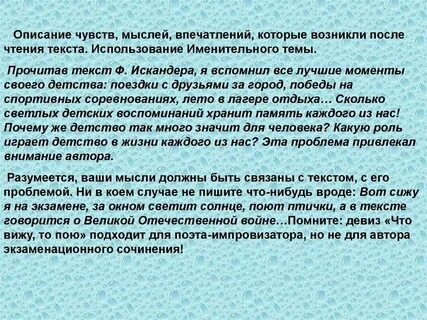 Роль воспоминаний в жизни человека сочинение