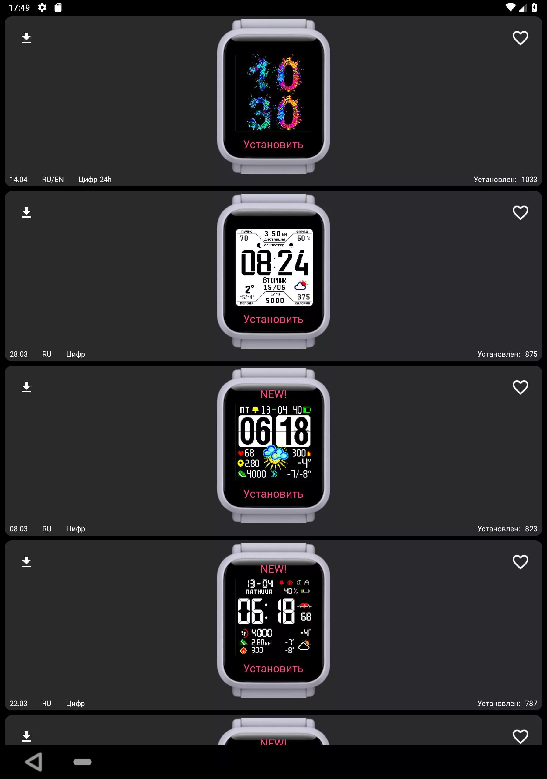 Amazfit приложение циферблат. Amazfit bip циферблаты. циферблаты iwatch 7 для amazfit bip u. amazfit bip u циферблаты. amazfit bip 3 циферблаты.