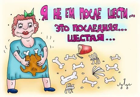 День после 6 7