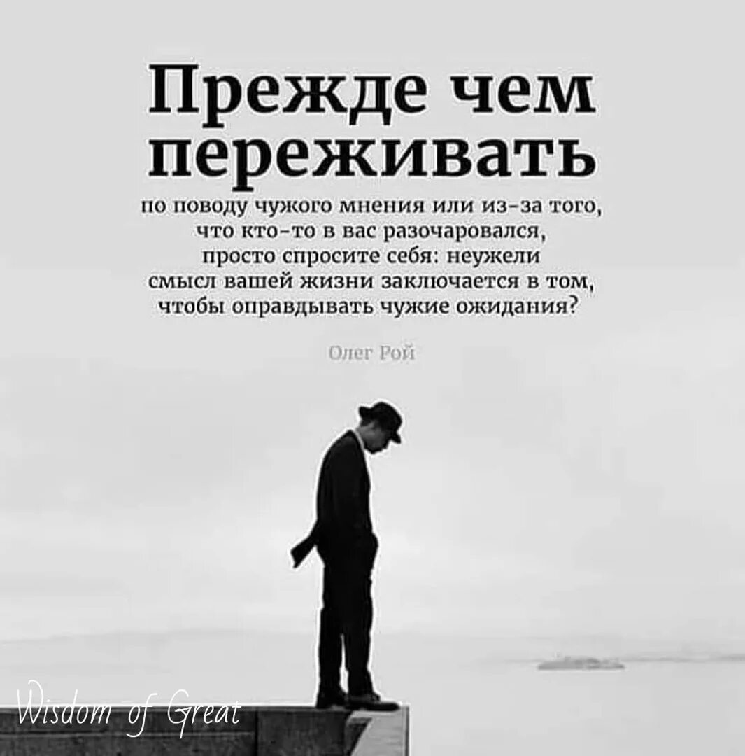 Самый дешёвый товар в мире это мнение других о тебе. Самый дешевый товар чужое мнение. Высказывания о мнении других людей. Высказывание мнения. Самое это чужое мнение.
