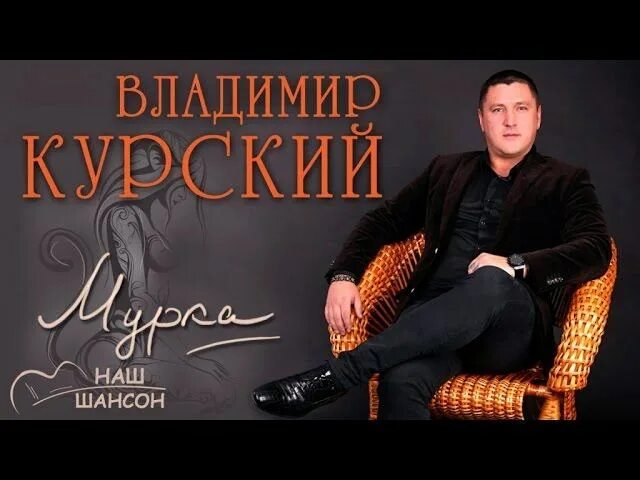 Новые песни курского. Новые песни курского. Новые песни курского. Новые песни курского. Новые песни курского.