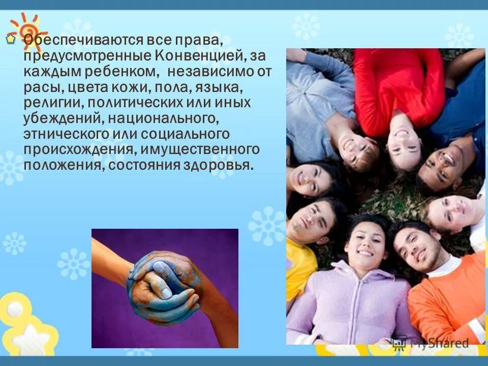 независимо от расы. люди разных рас и народов. каждый ребенок имеет право независимо от расы, пола. независимо от расы. люди разных рас.