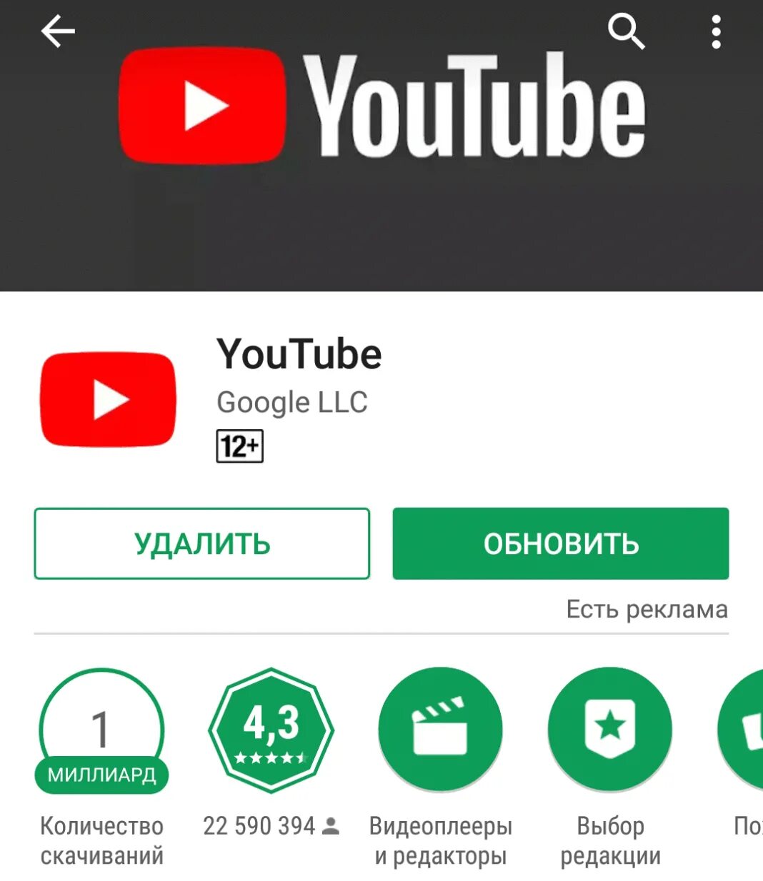 Обновление youtube. Как обновить youtube. Обновление ютуба на андроид. Как обновить ютуб. Установить последнюю версию ютуба ютуб установить