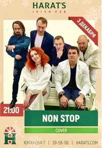 Non stop cover. Non stop cover. Rock privet обложка. Drake nonstop обложка. Non stop cover.