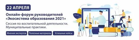 Виды образования 2021 год