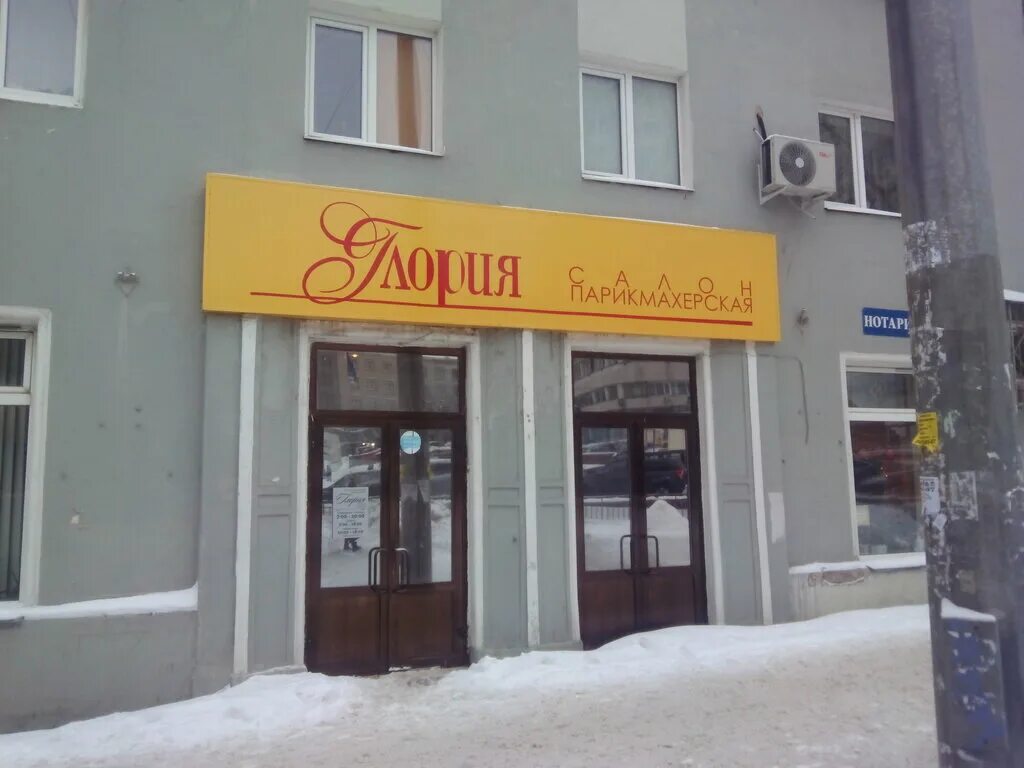 преображение салон красоты нижний новгород. салон красоты нижний новгород горького. салон красоты на болдина глория. салон красоты нижний новгород горького. рыбка бьюти нижний новгород.