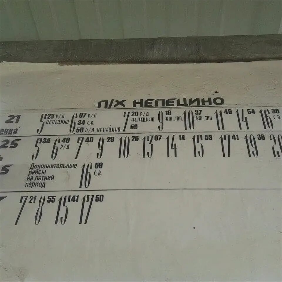 Фгуп агропромышленный комплекс непецино. Апк непецино коломна. Непецино черкизово автобус. Непецино черкизово автобус. Непецино черкизово автобус.