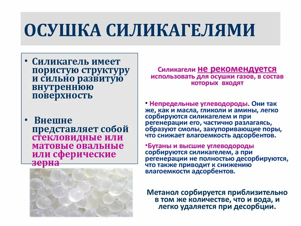 Принципы 2 стадии производства серной кислоты. Осушка газов фосфор. Адсорбционная осушка газа схема. Осушка газов фосфор. Адсорбционная осушка газа схема.