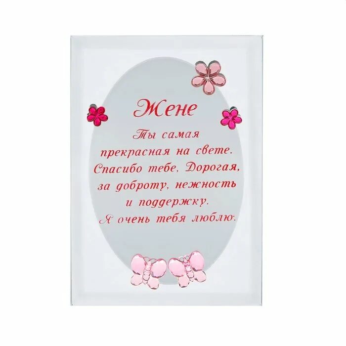 Стих дорогой жене. Стихи любимой жене. Стихи жене от мужа. Стихотворение про жену. Стихи любимой жене.