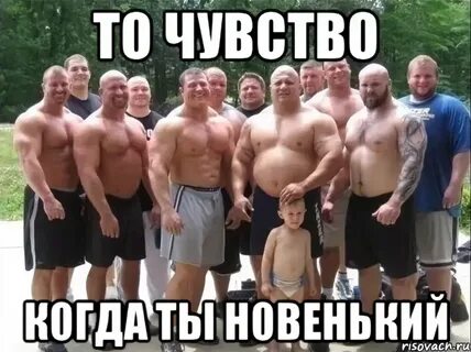 То чувство когда не было