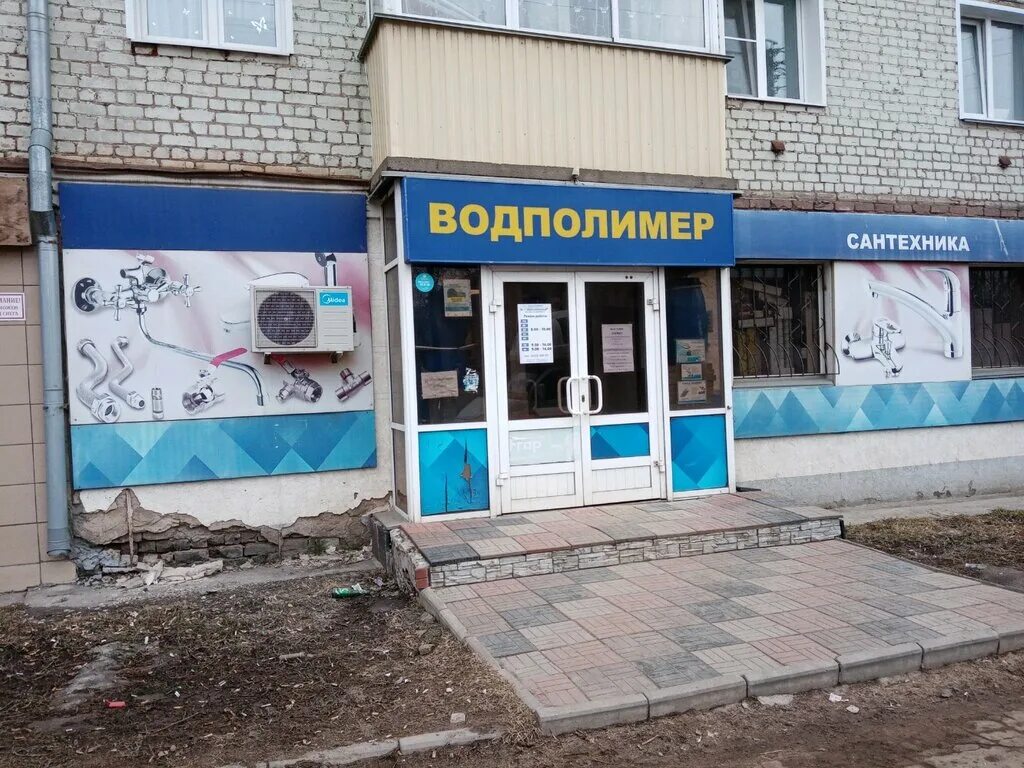 сантехмаркет киров октябрьский проспект 89. киров, улица ивана попова, 20. водполимер киров базовая улица. сантехника на крупской 5. октябрьский проспект 89 киров магазин.