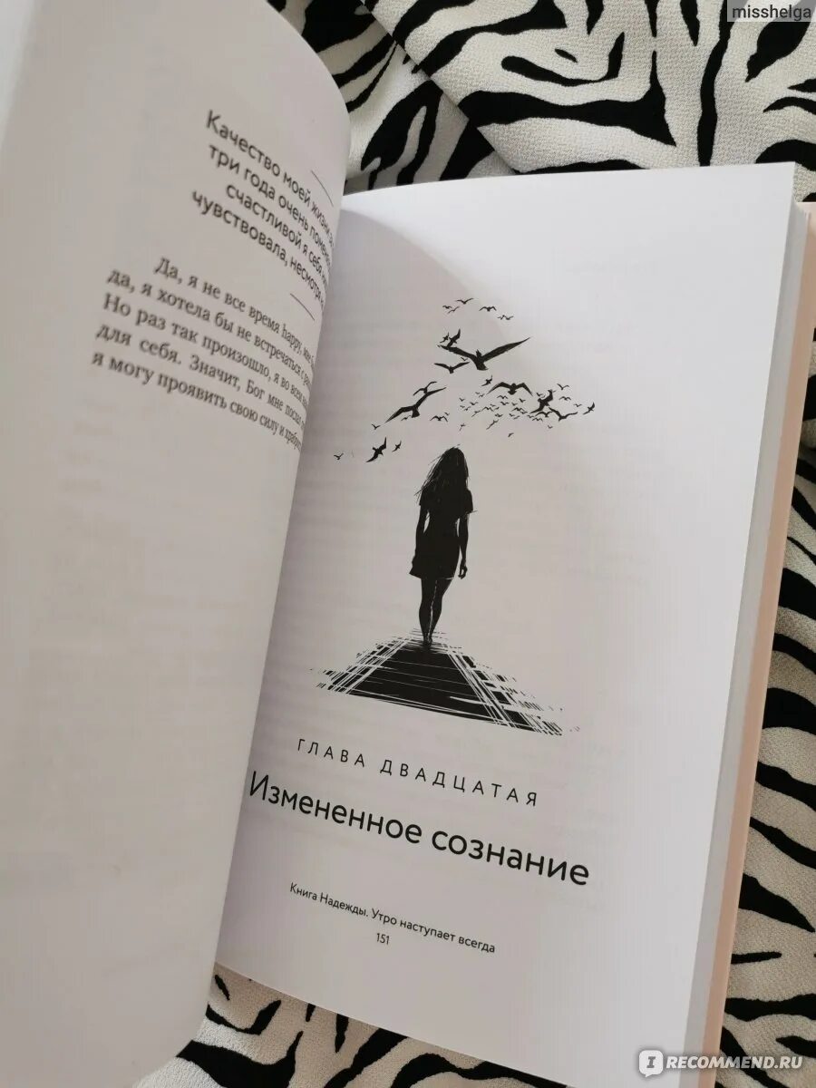 Мурашка книга. Утро наступает всегда книга.