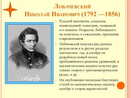 Внес огромный вклад в развитие