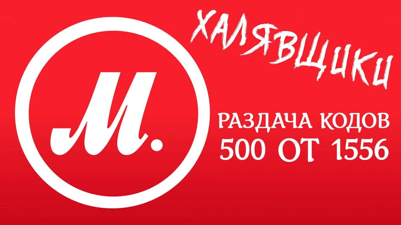 Мвидео логотип. Mvideo Новочеркасск. М видео Казань. 1000 Бонусов м видео. Мвидео в нижнекамске