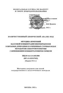 Пндф 14.1 2 4.114
