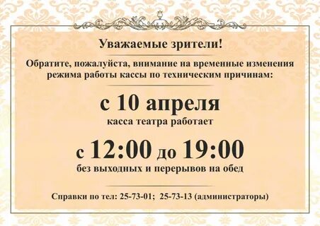 Изменение графика работы магазина