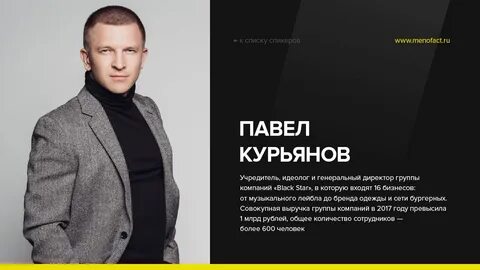 Пашу фамилия