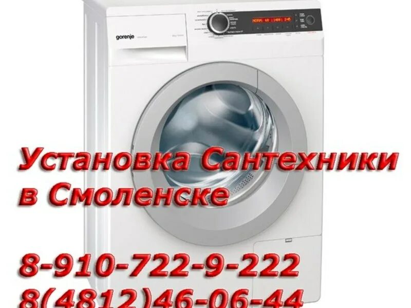 сантехники смоленск вызов на дом. сантехники смоленск вызов на дом. сантехник на дом смоленск. сантехники смоленск вызов на дом. услуги сантехника смоленск.