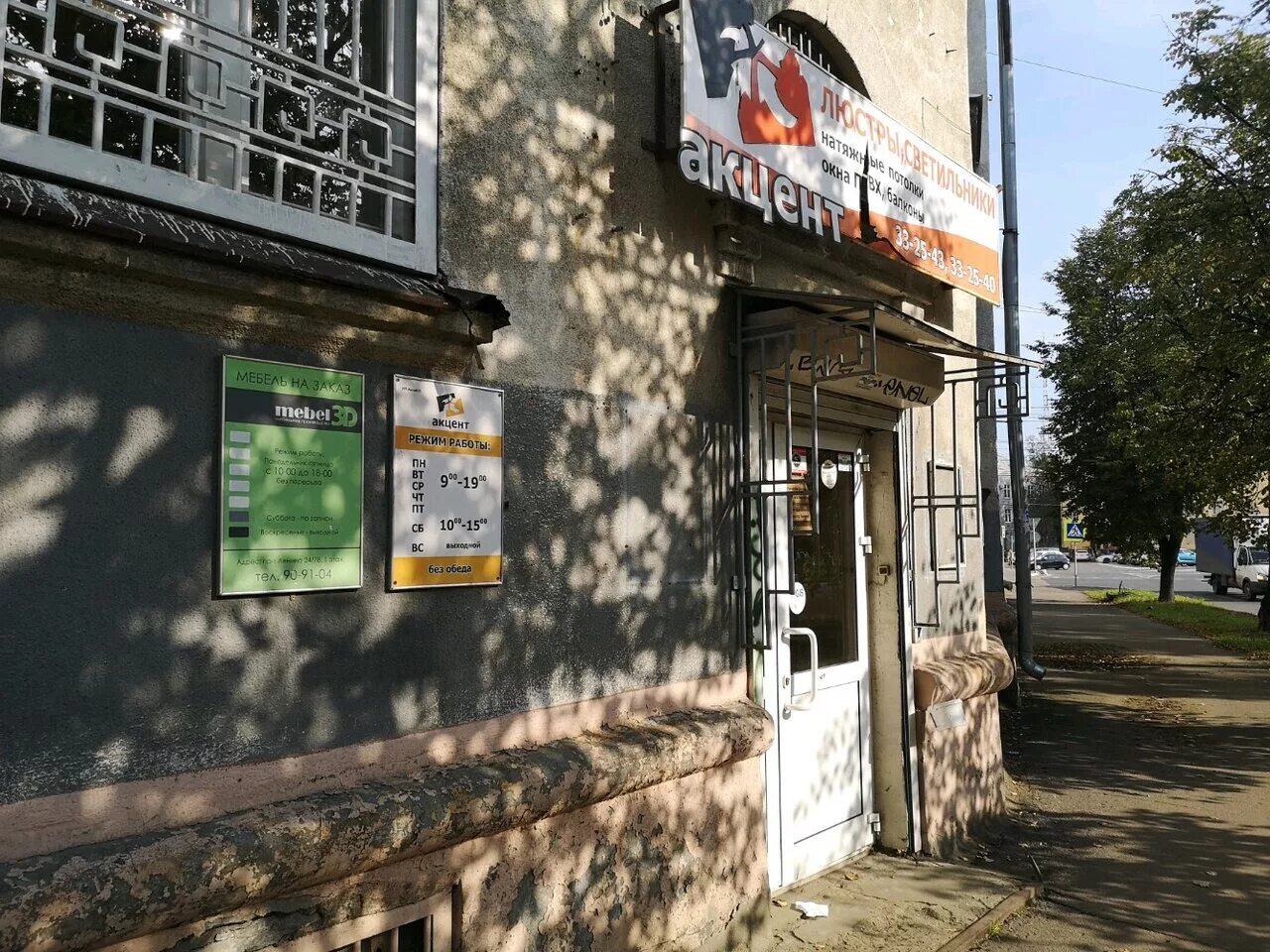 Ленина 24/78 ярославль. Проспект ленина 24 ярославль. Ленина 24а ярославль. 24/78. Ленина 24 ярославль.