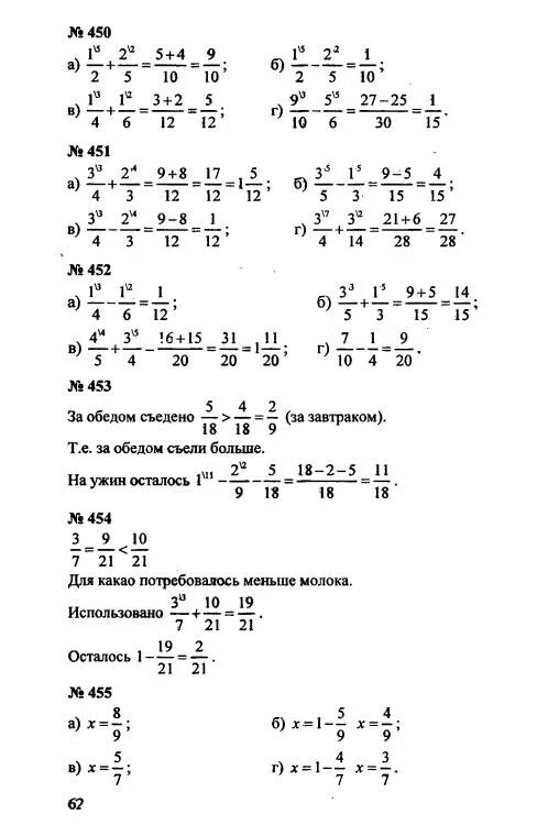 Решебник 5 класс. Математика 5 класс страница 62. Решебник по математике мордкович