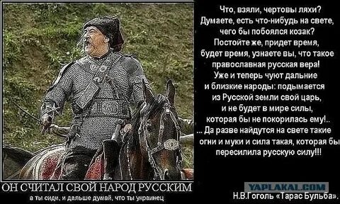 Ляхи это народ